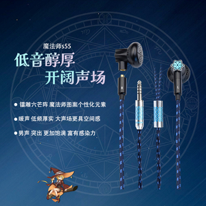 轻歌曼工厂自研魔法师S55发烧平头塞耳机有线耳塞动圈hifi振膜