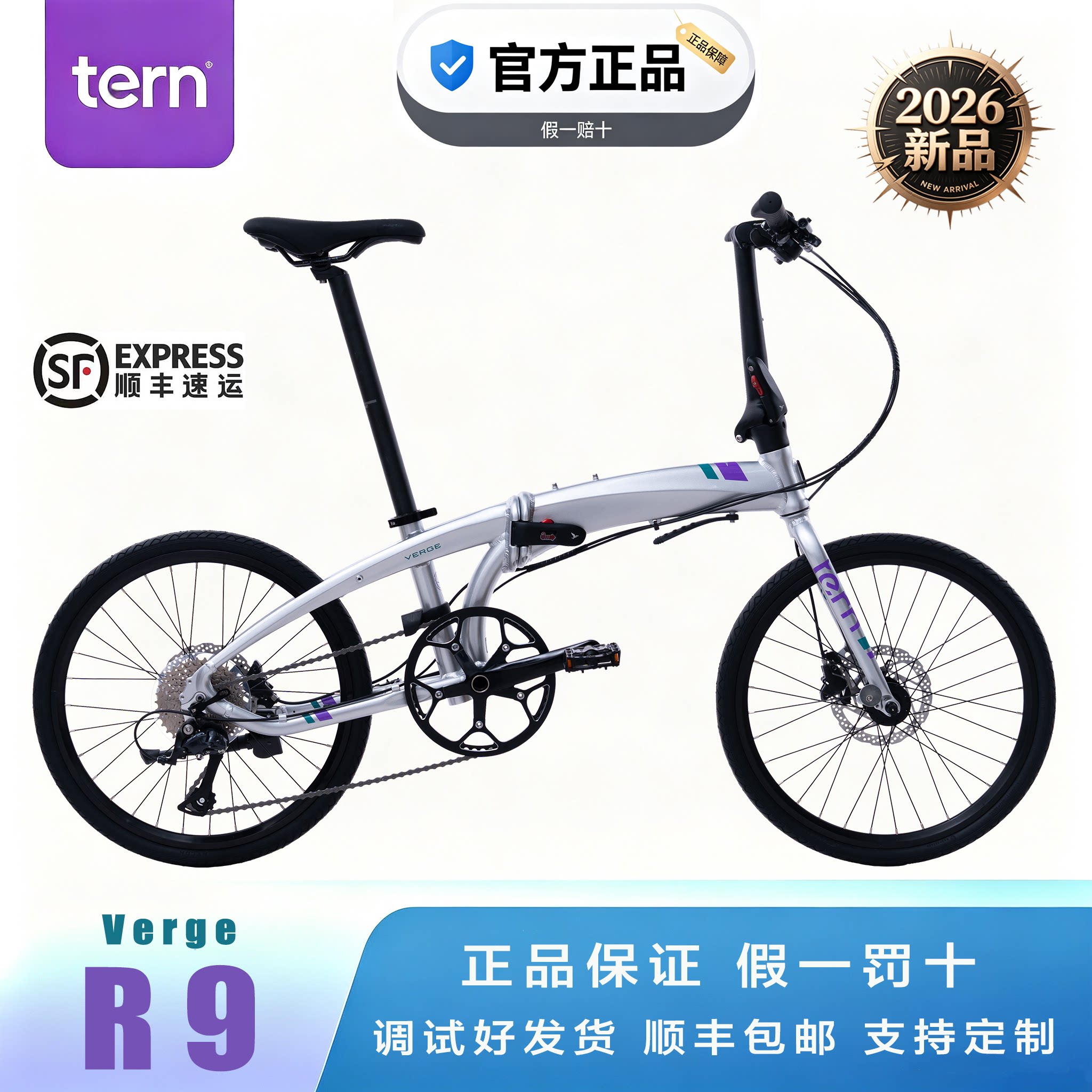 TERN 燕鸥 Verge R9 折叠自行车铝合金折叠车小轮车竞速级折叠车
