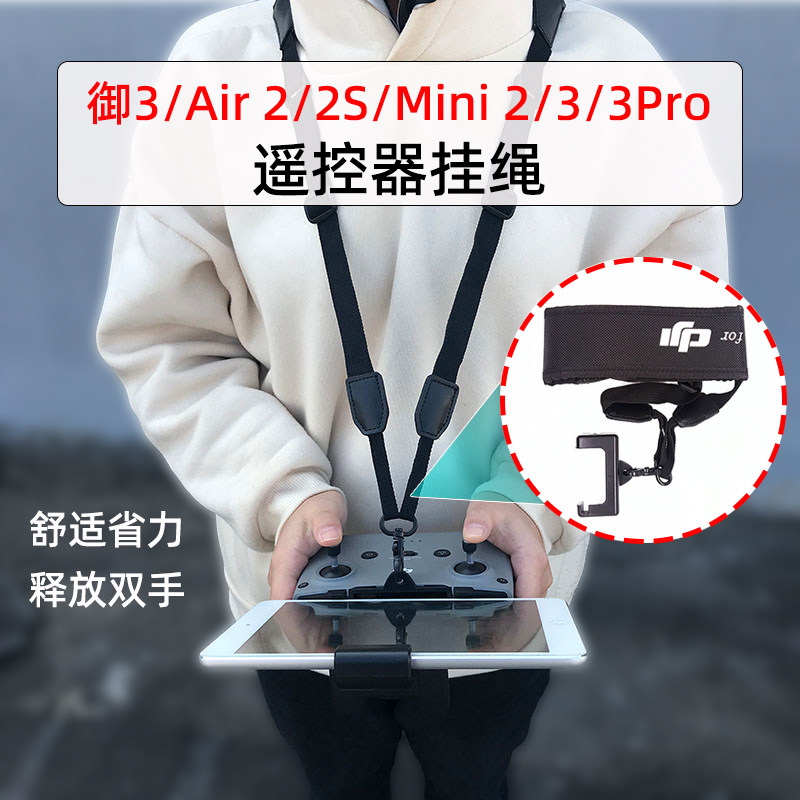 DJI DJI MAVIC 3|AIR3S|MINI2|3 PRO 원격 제어 끈 버클 후크 끈 끈 넥 스트랩에 적합
