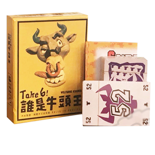 谁是牛头王 精装中文谁是牛头人游戏take经典聚会6卡牌游戏牌桌游