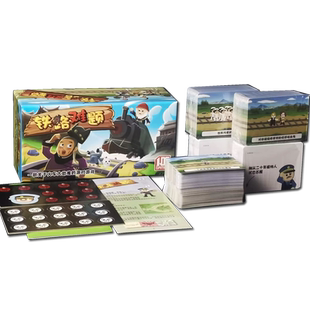 铁路难题桌游卡牌一百游正版电车难题终极审判多人聚会休闲嘴炮