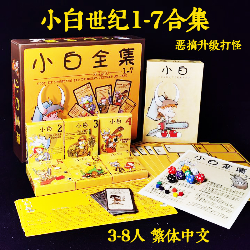 装备骰子恶搞聚会桌游卡牌