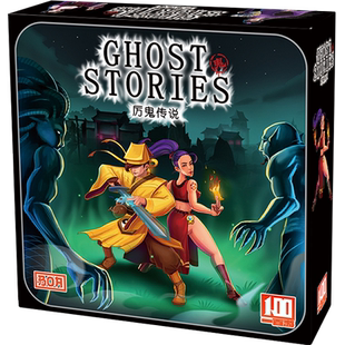 厉鬼传说 成人合作恐怖题材桌游卡牌 鬼故事 聚会休闲 中文祖国版