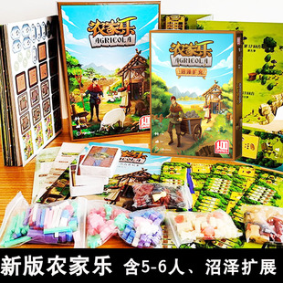 桌游农场主农家乐含扩展卡牌中文Agricola家庭休闲聚会可单人游戏