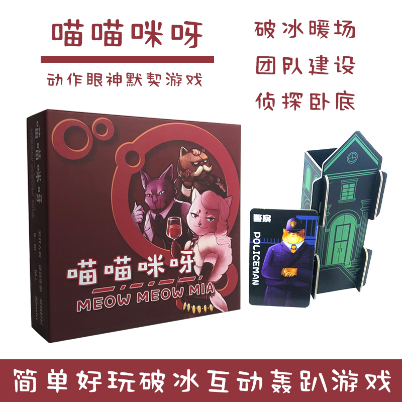 谁是卧底升级版休闲亲子互动桌游