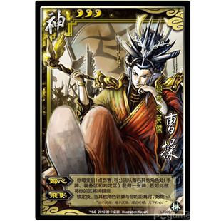 正版三国杀神将卡全套8神武将牌阴雷扩展包四神刘备陆逊张辽甘宁