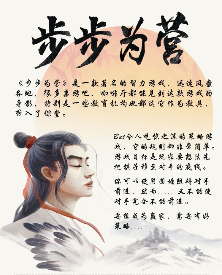 步步为营桌游棋围追堵截兔子围城步步为盈成人亲子情侣益智游戏棋