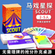 SCOUT马戏星探搜索桌游卡牌游戏欢乐亲子休闲聚会OINK系列2 5人
