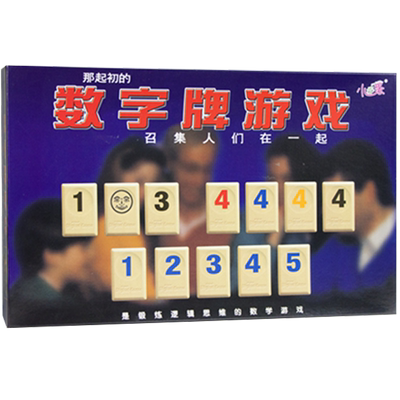 正版小乖蛋拉米2-6人游戏