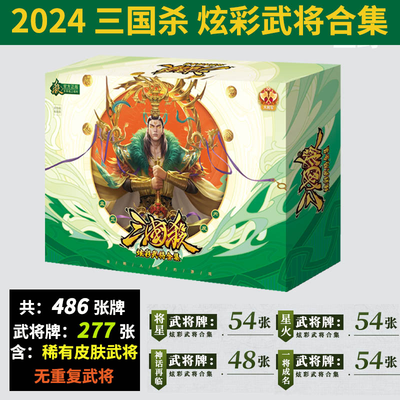 三国杀炫彩武将大合集