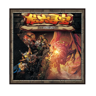 一百游龙穴寻宝2-4人桌游卡牌