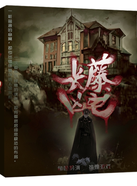 谋杀之谜合集 扇中仙蜀界仙梦肉身坐佛像碧玉坠长藤凶宅记忆裂痕