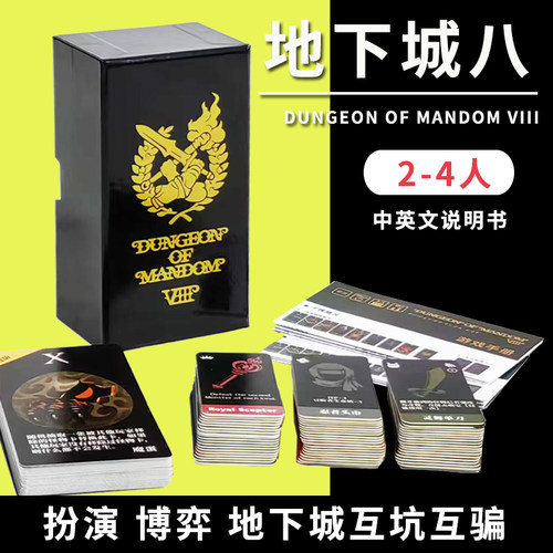 地下城八OINK小盒桌游