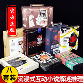 解谜s 宇宙奇点分裂笔记双人推理火车惊魂诡寓实录解密桌面游戏