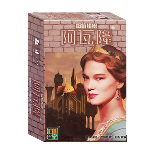桌游阿瓦隆2抵抗组织升级扩充加强版政变中文卡牌狼人桌面游戏