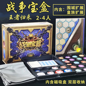 战争宝盒桌游卡牌war chest之匣策略游戏抽象战棋含皇族围城扩展