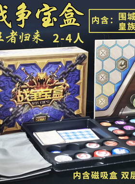 战争宝盒桌游卡牌war chest之匣策略游戏抽象战棋含皇族围城扩展