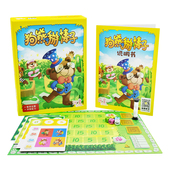 狗熊掰棒子儿童益智四则运算术小学生四五六年级数学桌游戏玩教具