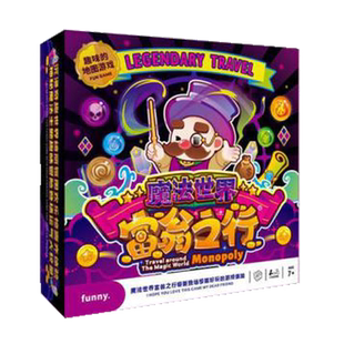 品趣魔法世界富翁之行桌游卡牌益智儿童亲子全家桌面游戏玩具棋牌