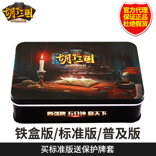 胡了游戏桌游推荐卡牌