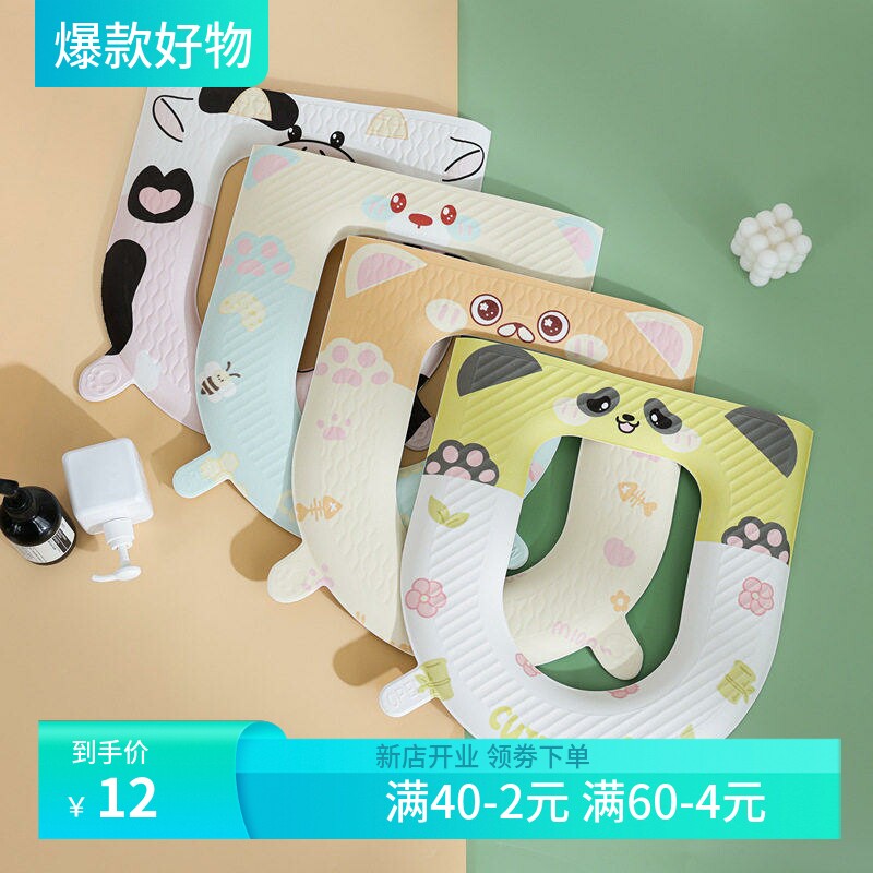 包邮四季马桶垫EVA加厚可水洗马桶圈坐垫粘贴式坐便垫耐脏家用