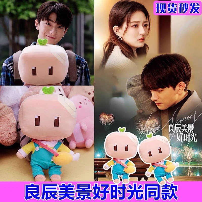 良辰美景好时光林一陆景同款盒子精抱枕梁辰徐璐公仔娃娃玩偶毛绒