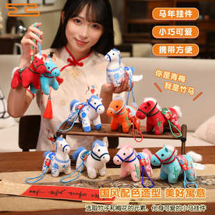 正版青花瓷小马玩偶公仔挂件青梅竹马毛绒玩具布娃娃马年吉祥物