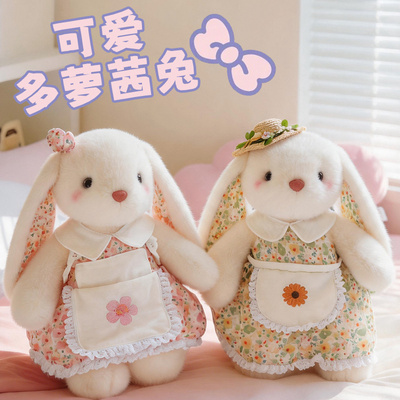 象皮兔可爱软萌碎花兔子毛绒玩具公仔治愈系蕾丝裙安抚玩偶布娃娃