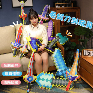 有趣布艺刀剑铲子斧头毛绒玩具公仔男孩礼物二次元 游戏儿童玩偶