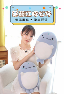 正版可爱江豚公仔毛绒玩具海豚玩偶儿童睡觉抱枕女生节日礼物娃娃