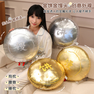 创意金饼金馒头抱枕毛绒玩具画大饼玩偶挂件布娃娃挂饰生日礼物女