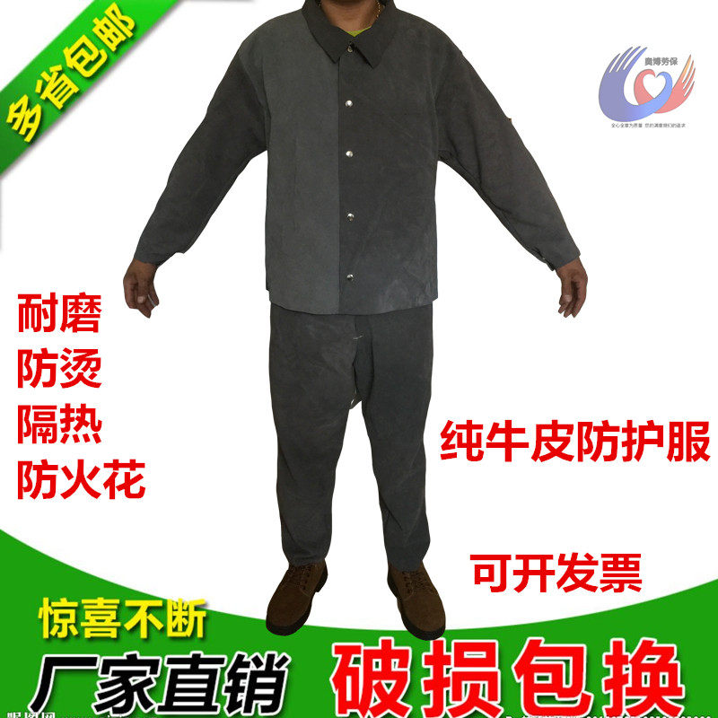 牛皮电焊防护服焊工焊接氩弧焊工作服反穿衣围裙隔热防烫耐高温