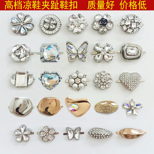 高档凉拖鞋上夹趾装饰鞋扣抓蝴蝶螺丝款金属饰品配件凉鞋夹趾配件