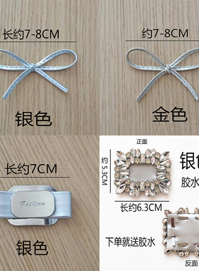 鞋花银色鞋花配件银色皮质蝴蝶结