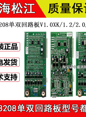 上海松江云安JB3208GBT单双回路板X—SHL—V  1.0XK 2.0 3.0  1.2