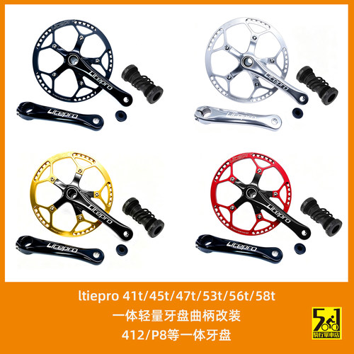 litepro一体中空轻量牙盘