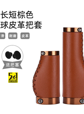 p8 P18 D7 D5 折叠自行车把套复古海绵手缝单车把长短山地车把套