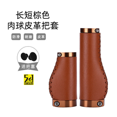 p8折叠自行车山地车把套