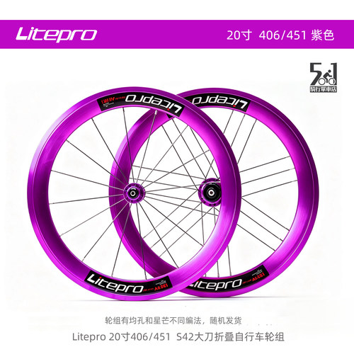 Litepro20寸406451S42大刀轮