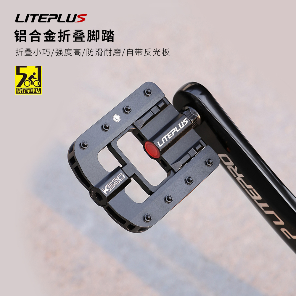 LITEPLUS 自行车脚蹬 折叠脚踏板折叠自行车铝合金412 K3 P8脚踏