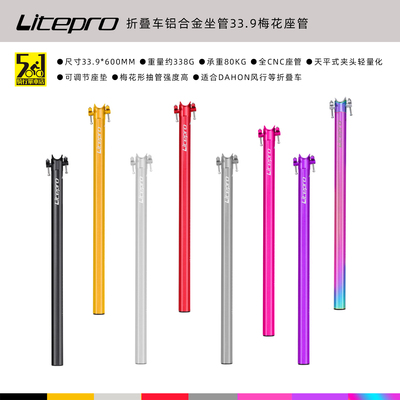 折叠自行车轻量坐管童车座杆