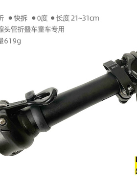 412头管竖管改童车竖管 短头管19-24头管 童车把立412童车