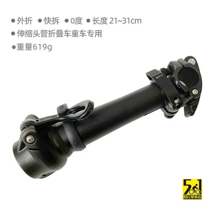 412头管竖管改童车竖管 短头管19-24头管 童车把立412童车