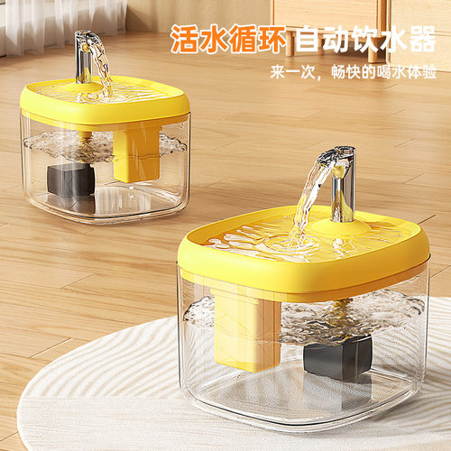 猫狗自动循环活水饮水机