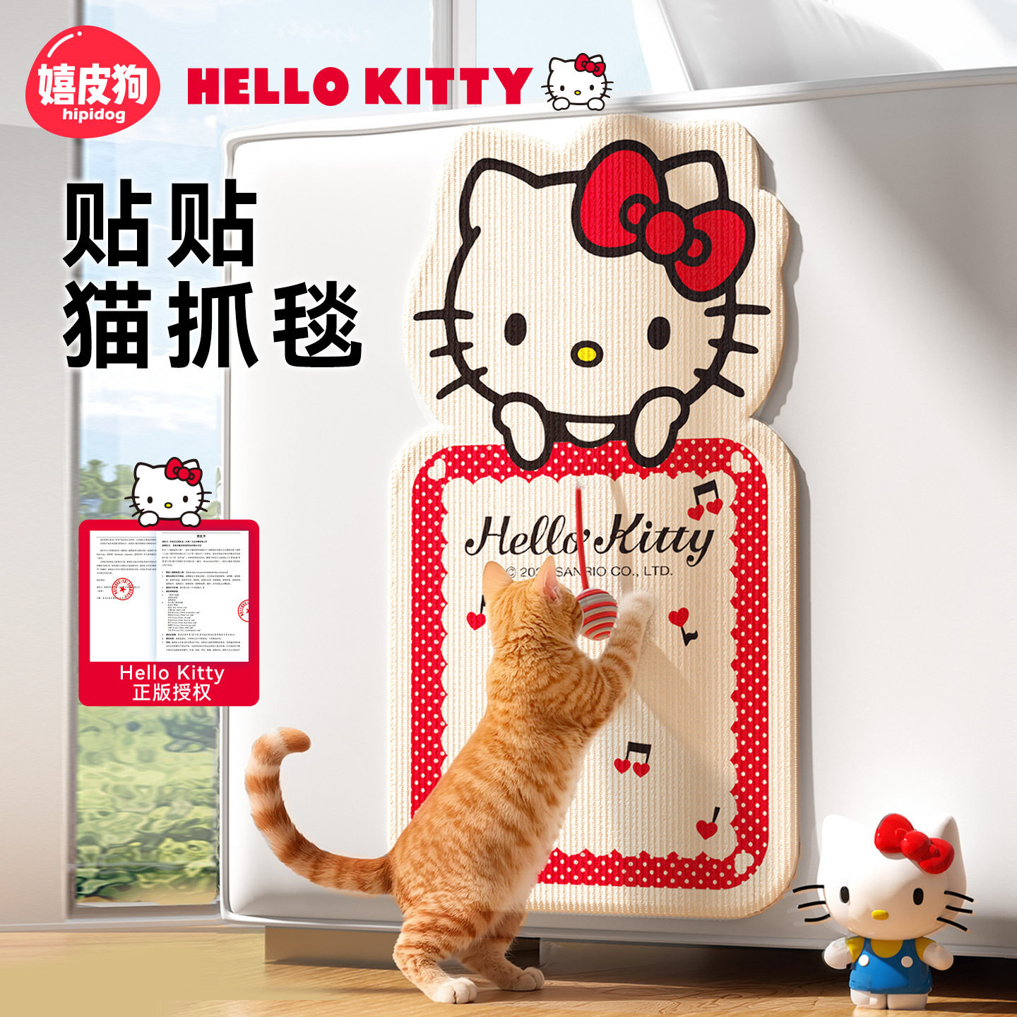 可爱kitty猫联名款猫抓墙贴猫抓板耐磨不掉屑立式墙贴自粘攀爬垫