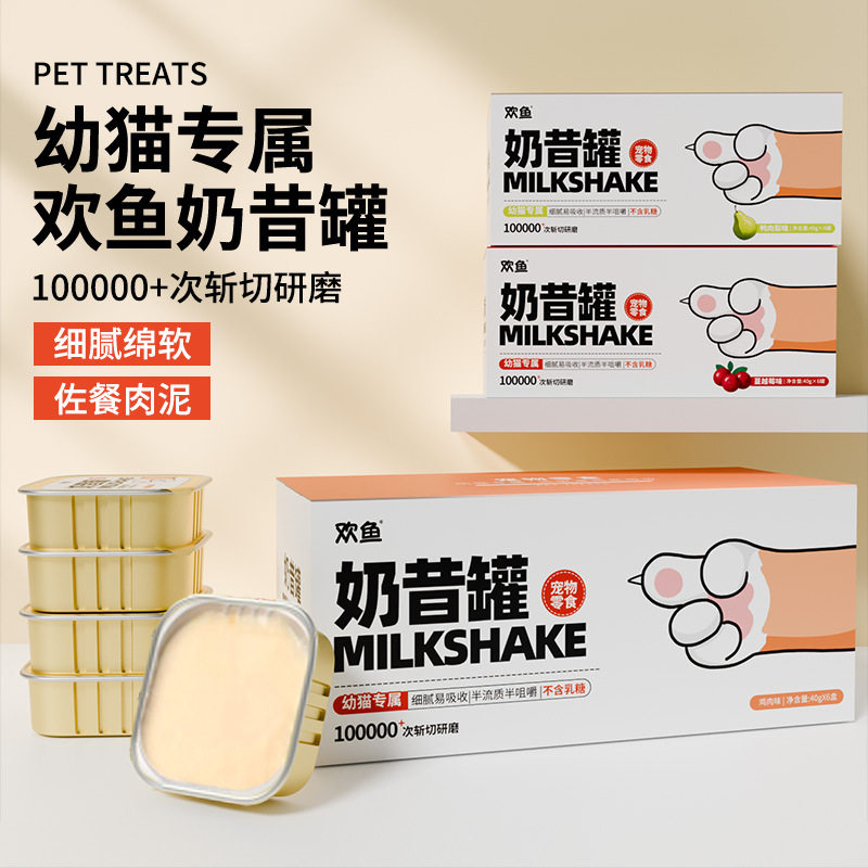 欢鱼鸡肉奶昔罐6罐补水营养