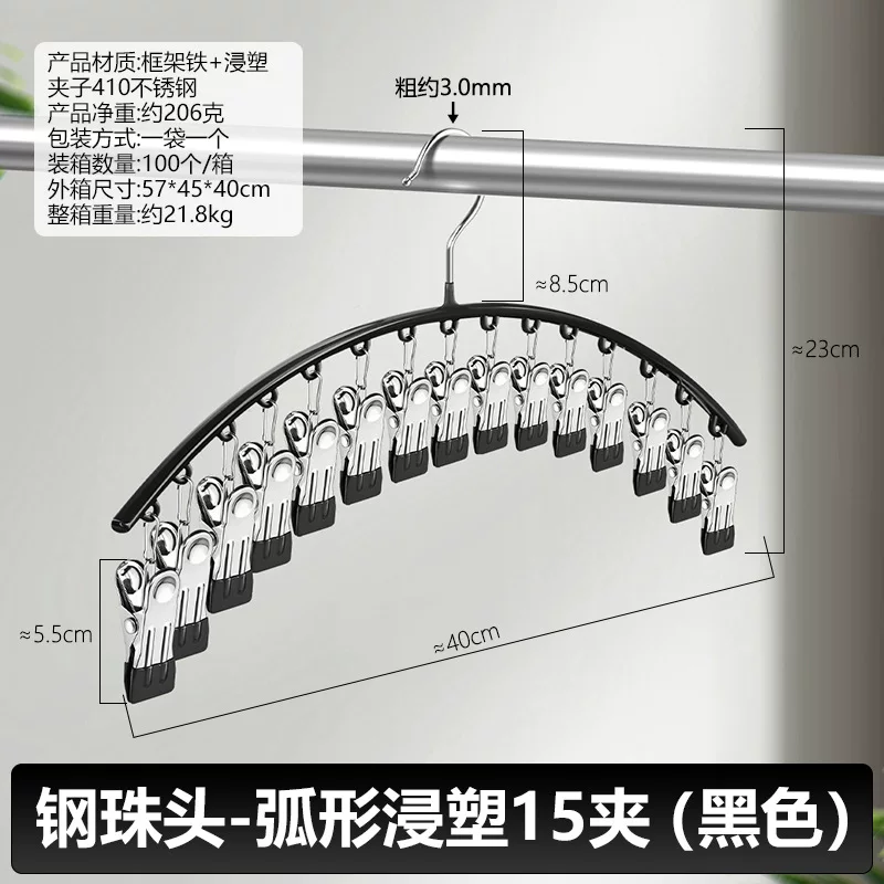 弧形袜架10夹晒加粗袜子防风衣架挂衣夹子儿童内衣内裤袜架家用