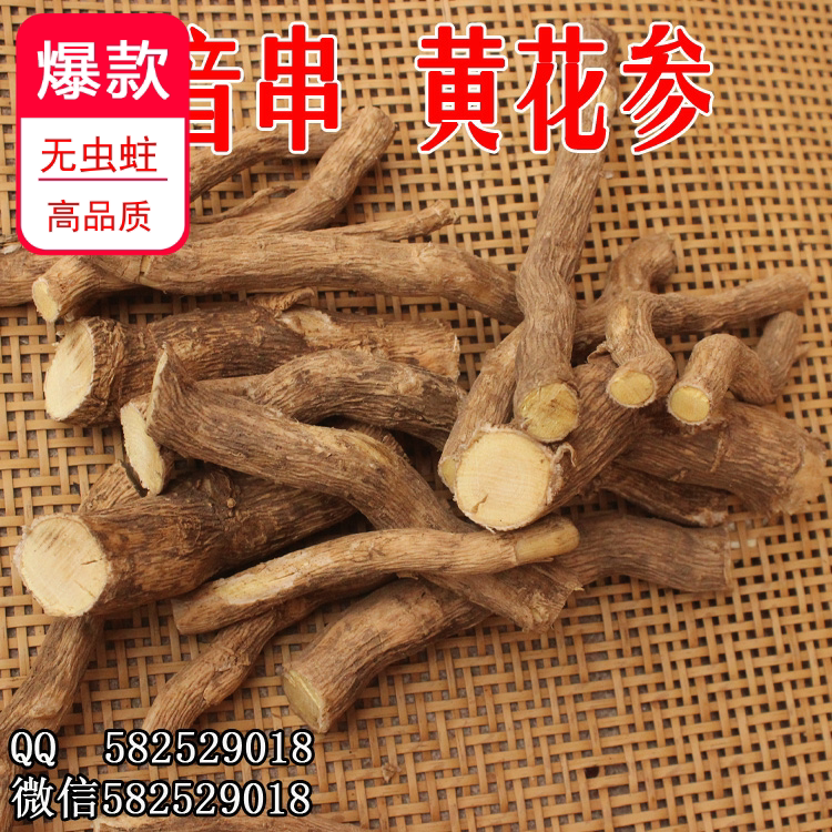 野生观音串 广西黄花倒水莲 划可食用产品 倒吊黄王花远志 黄花参