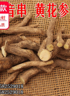 野生广西莲产品黄远志参观音串