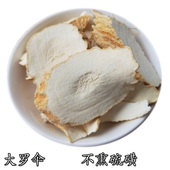 粉质富贵果 玉朗伞 广西石青子凉散遮金珠另有小罗伞 野生 大罗伞